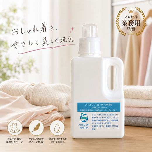 ソイルノン W-10