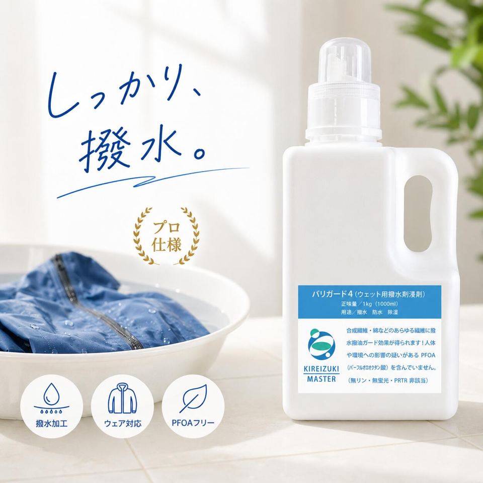 バリガードの商品本体