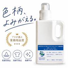 リポブライトリキッド