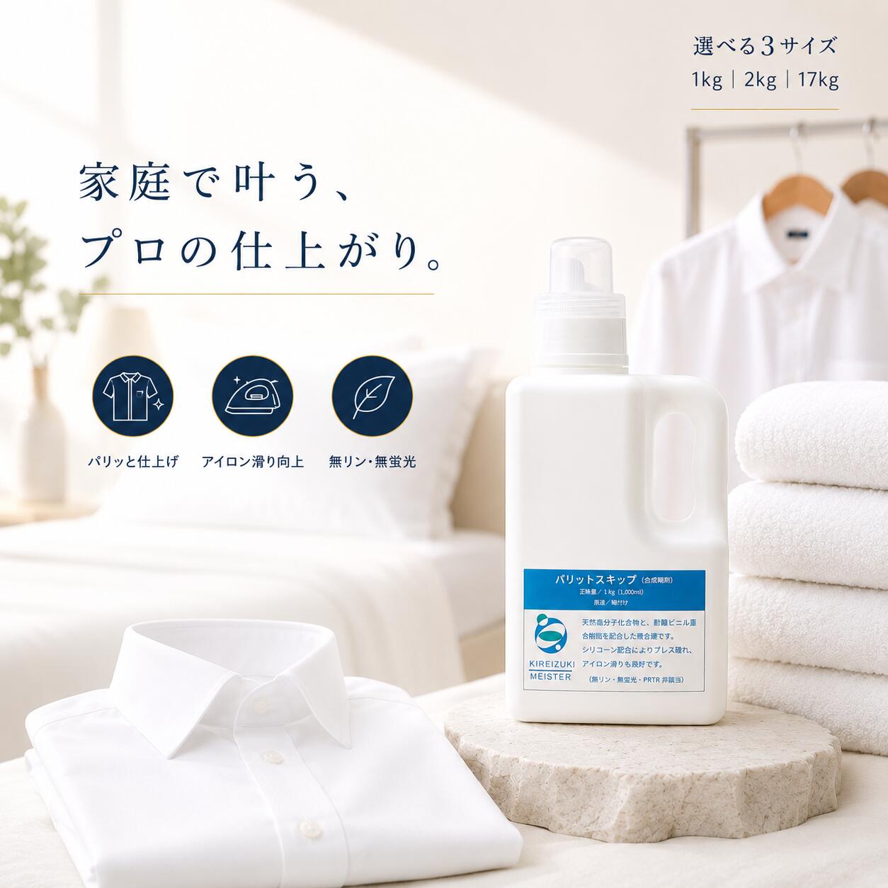 パリットスキップ