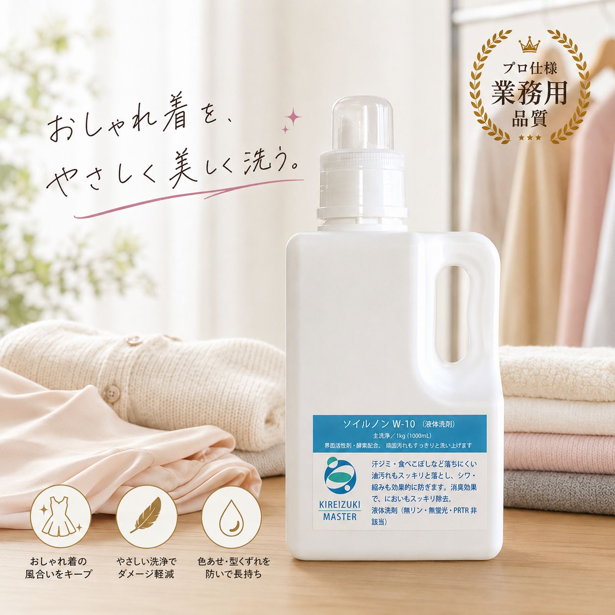 ソイルノン W-10
