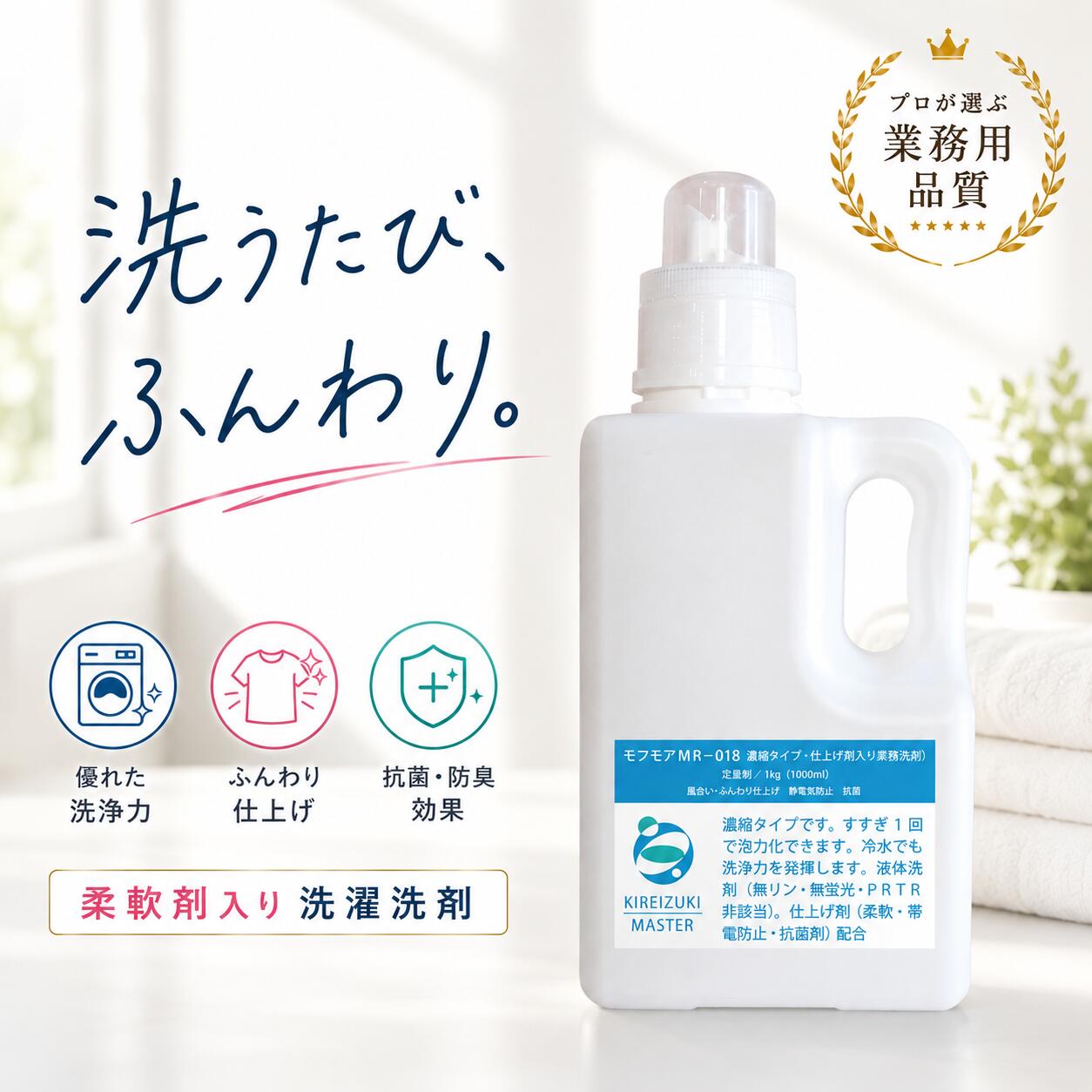 モフモア MR-018