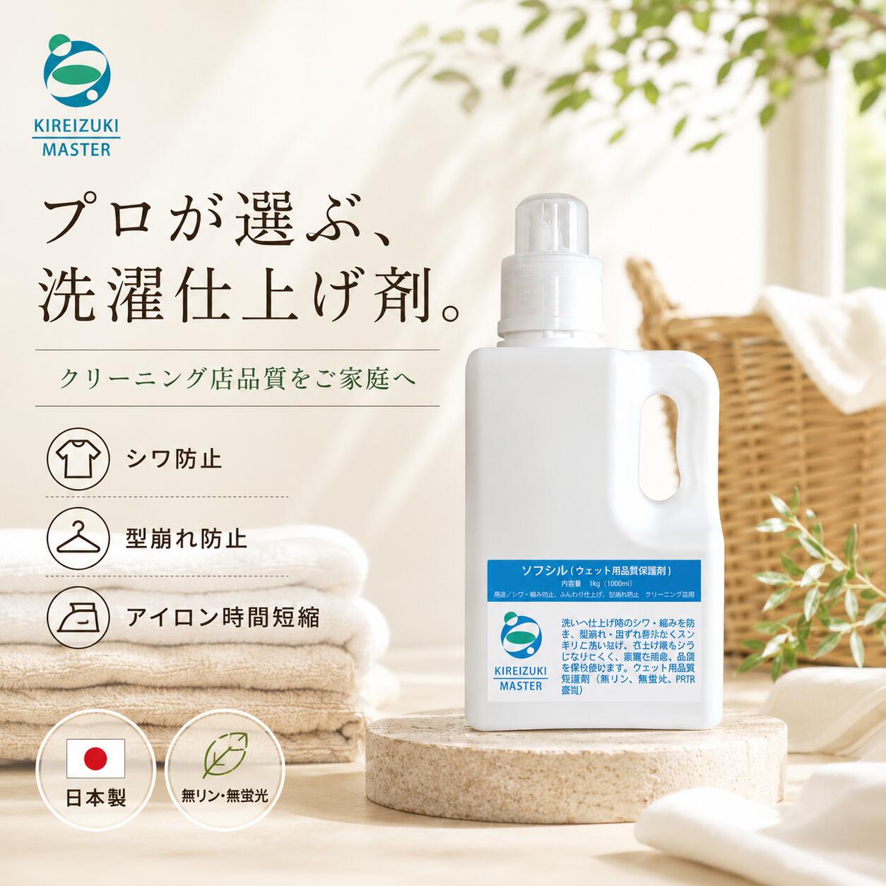 ソフシルの特徴と使い方 1