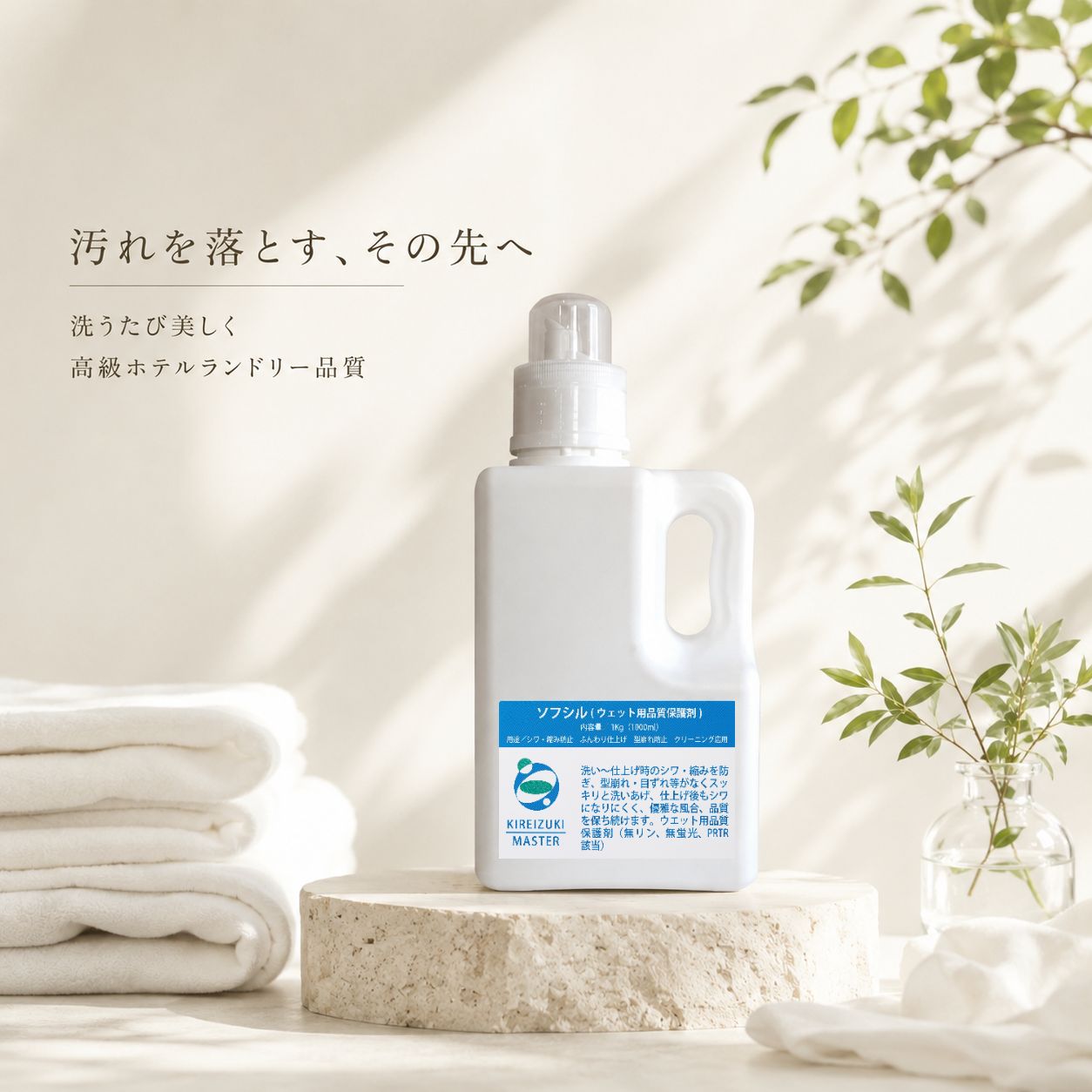 ソフシル