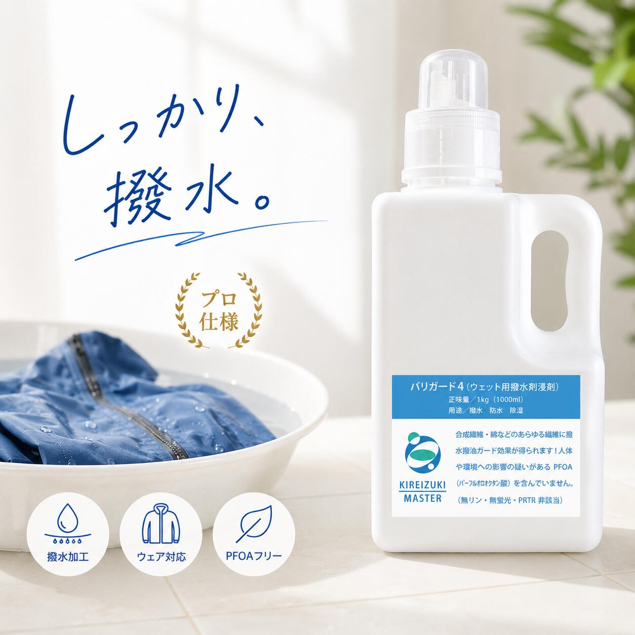 バリガード